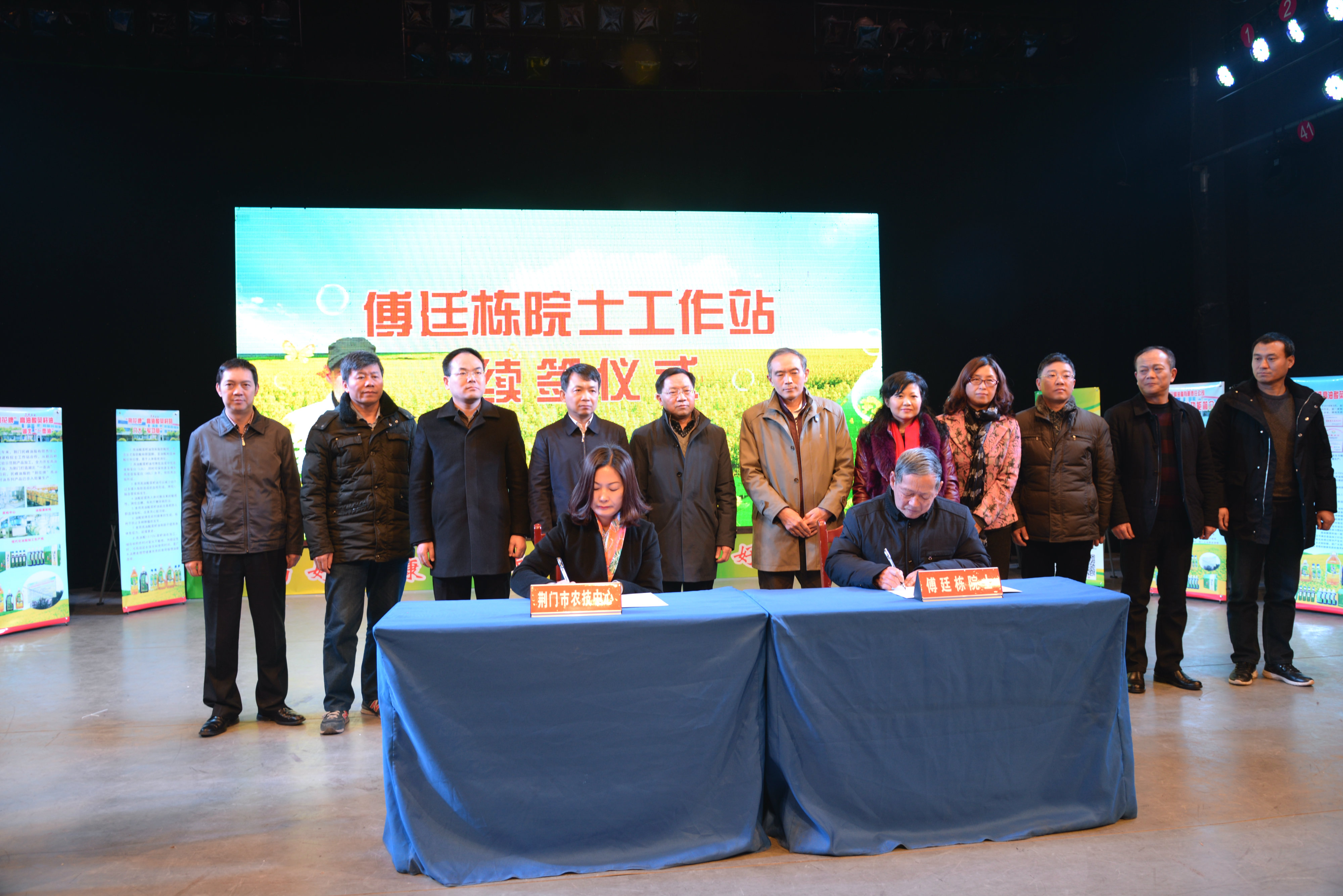 荆门市农业技术推广中心主任刘菊（左）和傅廷栋院士（右）续签院士工作站合作协议.jpg