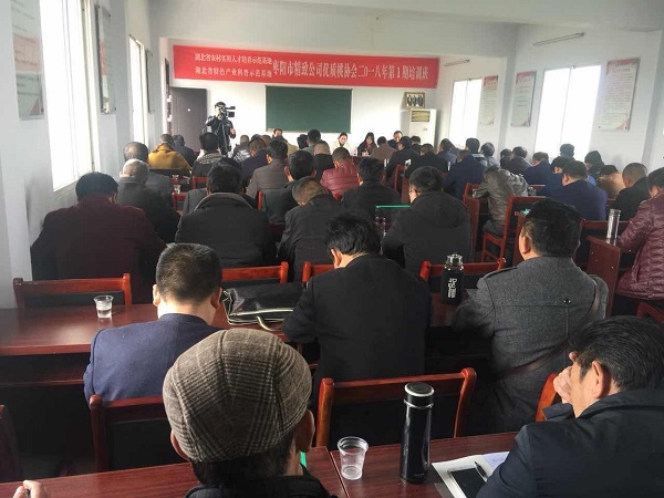 优质桃培训会2.jpg