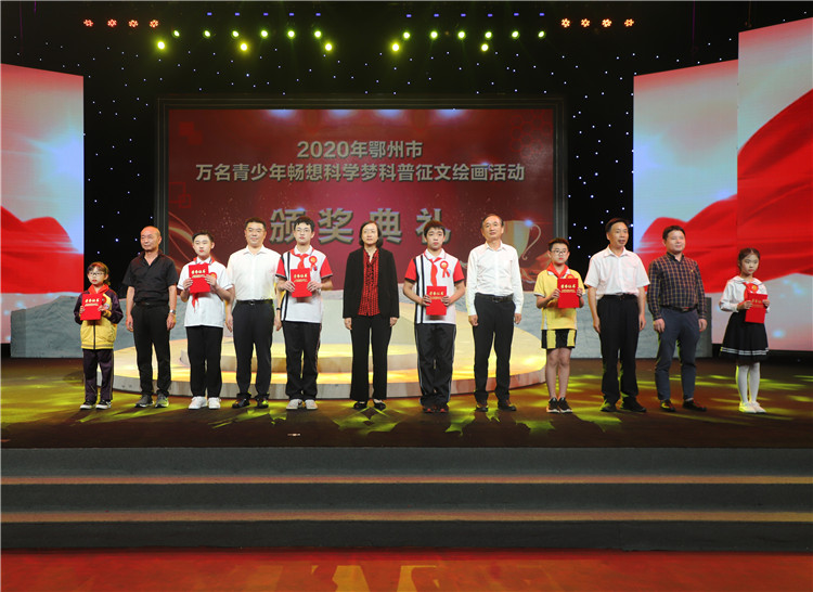 1.市领导邹霞、袁谟浩、岳劲、何大刚与鄂州市“万名青少年畅想科学梦”科普主题征文活动一等奖获奖代表合影.jpg