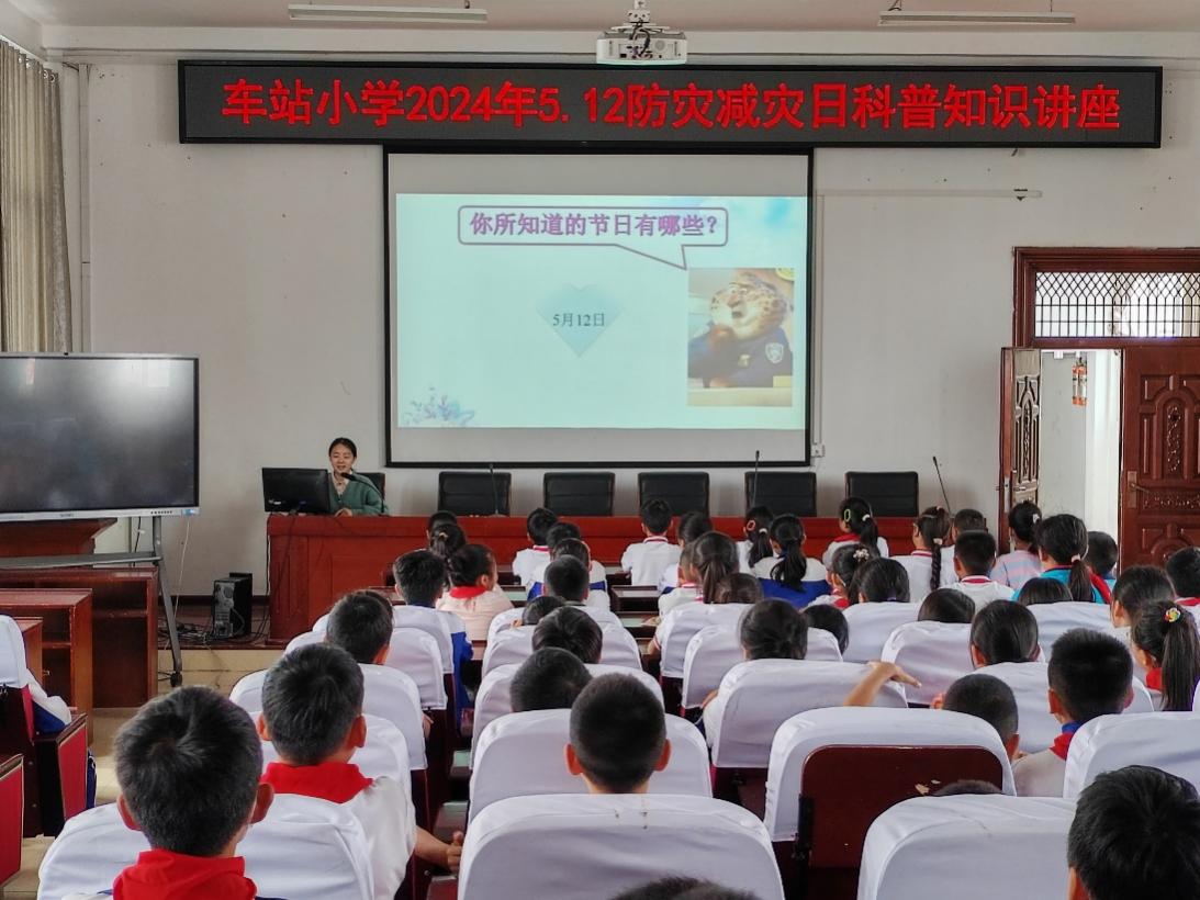 1715303273141064601.jpg 人人讲安全 个个会应急——孝南区车站小学开展防灾减灾专题科普讲座.jpg
