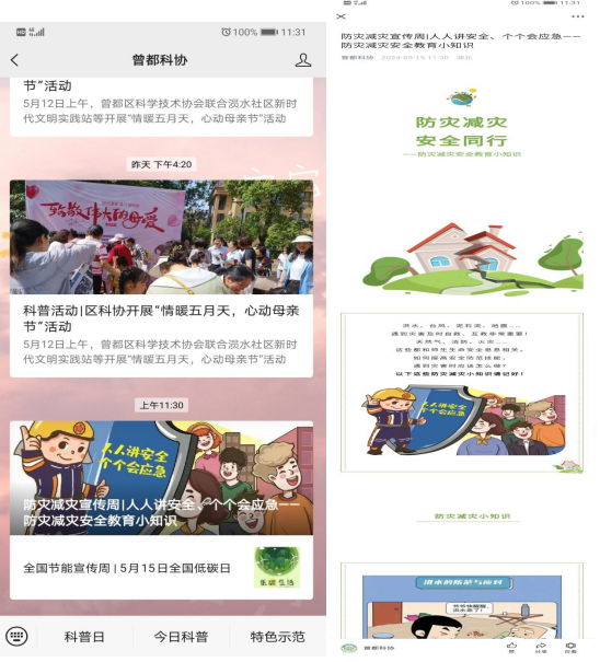 1715765711034001560.png 截图_选择区域_20240515173430.png