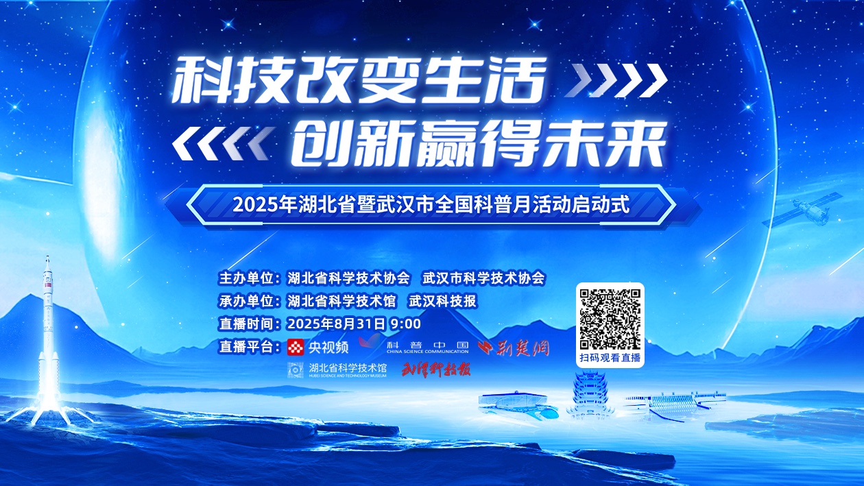 科普月.png